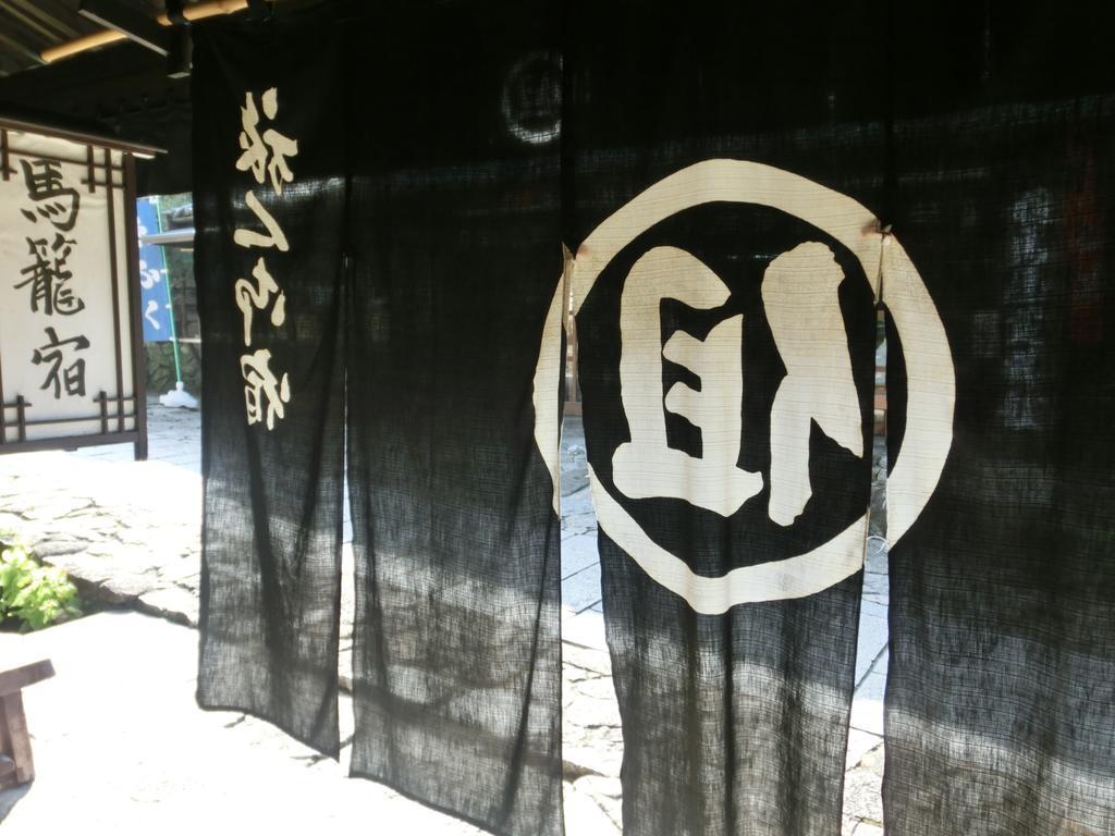 Tajimaya Nakatsugawa Exterior photo