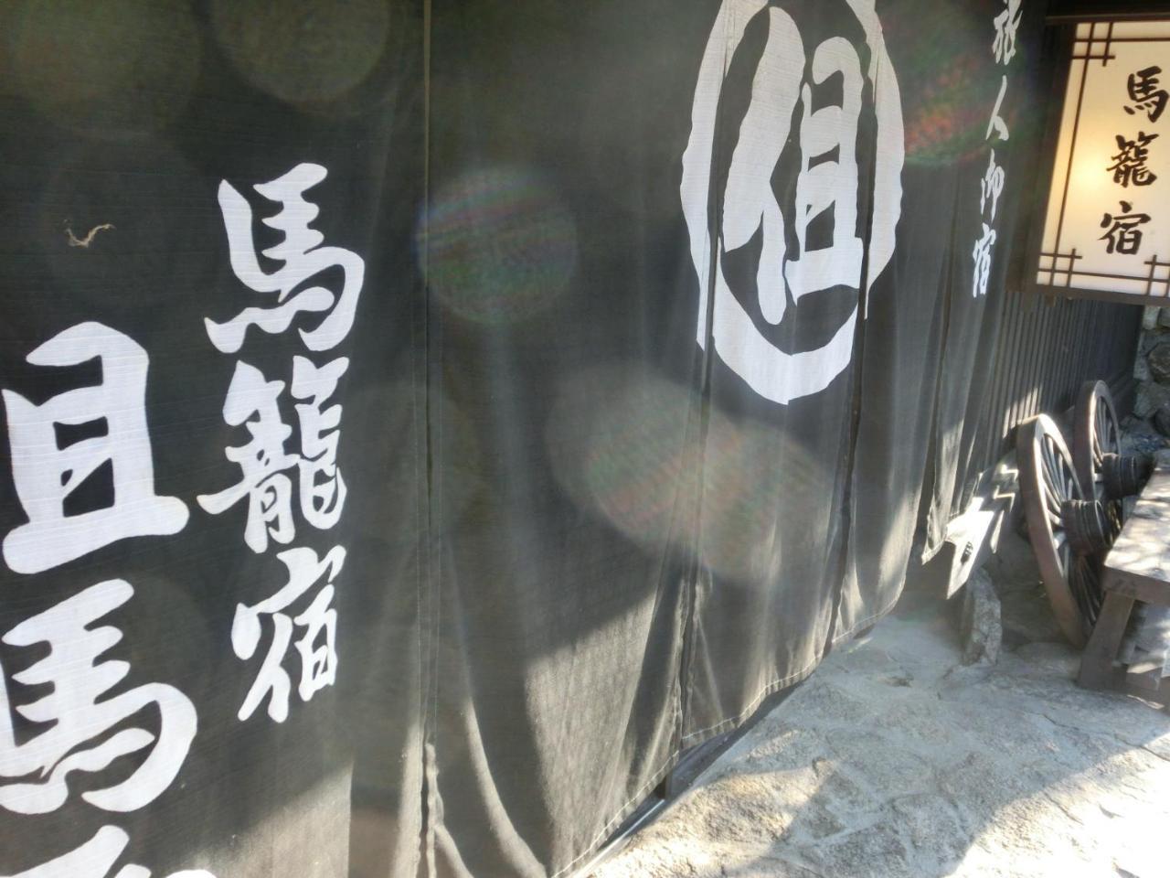 Tajimaya Nakatsugawa Exterior photo